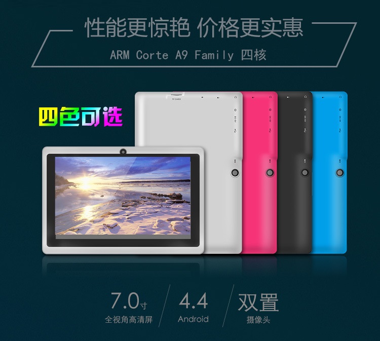 深圳定制平板電腦推廣有什么優(yōu)勢(shì)？（定制平板電腦與市售平板電腦有哪些不同？）